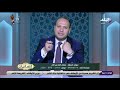 إنسانيات - تعرف على مراحل العتق من النار مع الشيخ إسلام النواوي