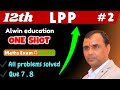 🚀🚀 One Shot: Mastering Linear Programming Problems - Class 12 Maths 🚀🚀 #2
