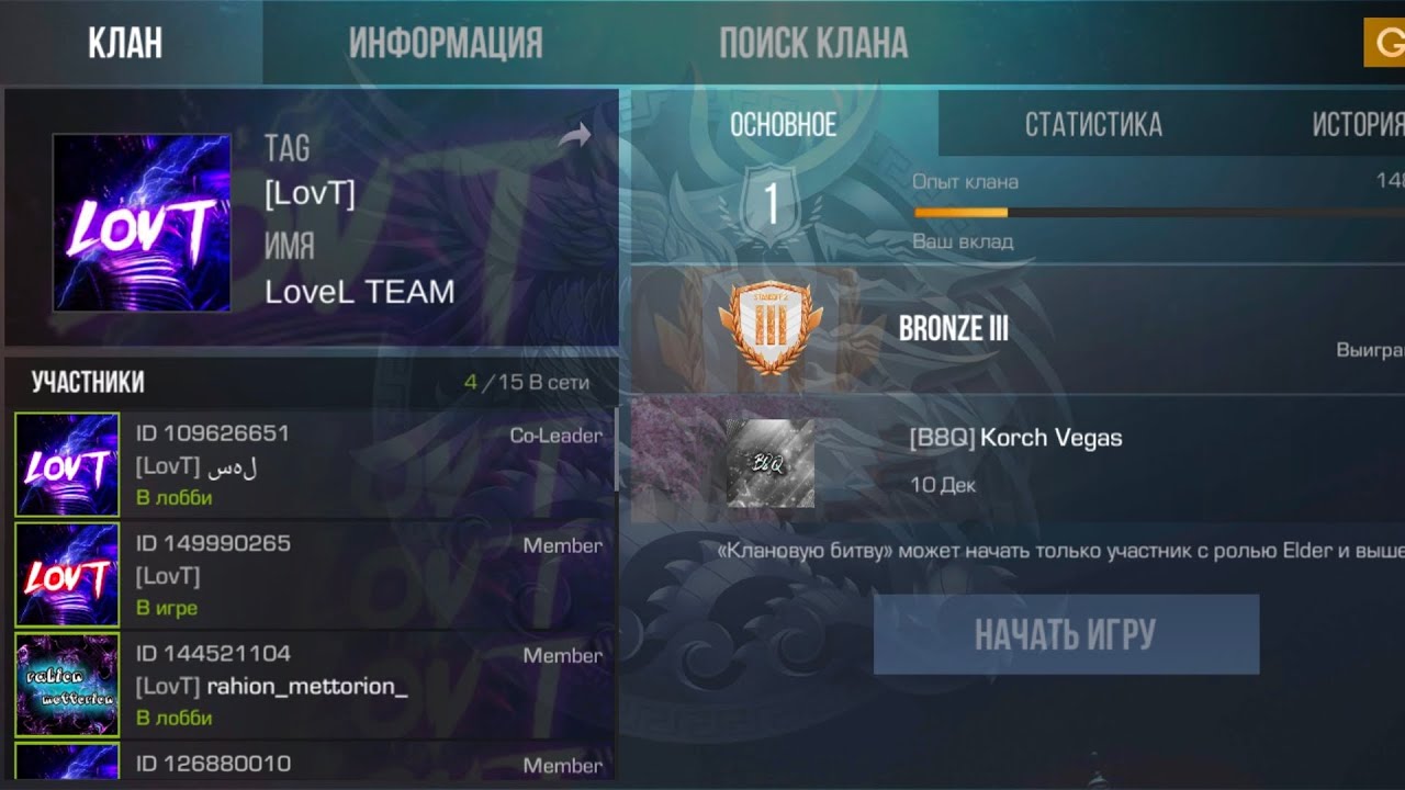 Сыграли 2 на 2 с Кланом LovT