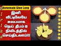      3   homemade ghee lamp for mahalakshmi poojai