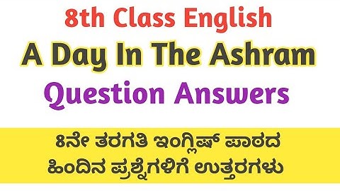 A Day in The Ashram Question Answers l 8th English l Kannada Medium l