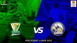 Kuban - Lada | Russian Championship | 06.05.2023