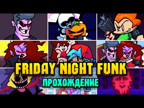 Friday night funk - полное прохождение игры | fnf все песни