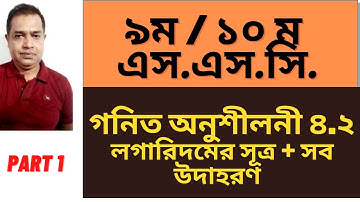 Class Nine Ten Math Chapter 4.2 ll SSC Math 4.2 ll Class 9-10 Math 4.2 // Part 1