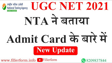 NTA ने बताया Admit Card के बारे में  | net exam may 2021 admit card | ugc net admit card