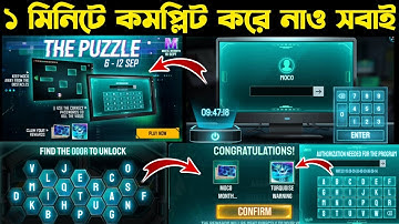 THE PUZZLE EVENT FREE FIRE | FREE FIRE NEW EVENT | HOW TO COMPLETE THE PUZZLE EVENT | FF NEW EVENT |