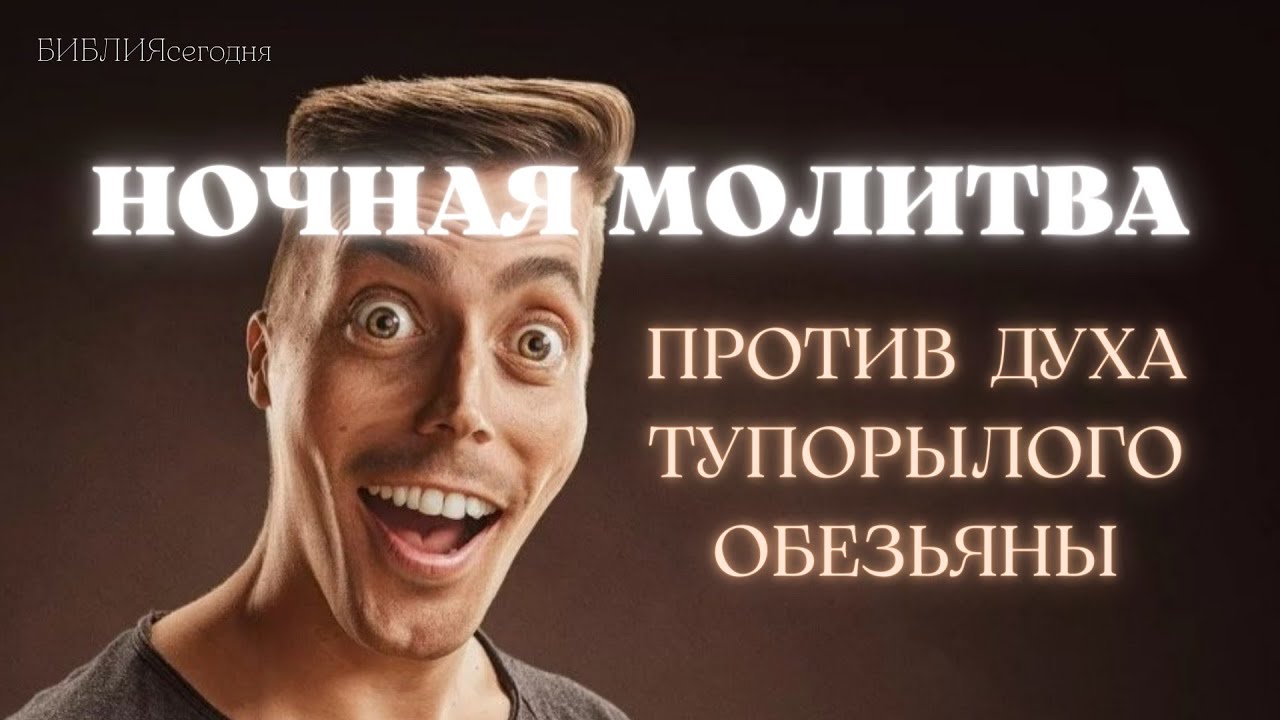 против духа