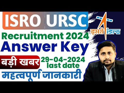 ISRO URSC Answer Key official Notice Out 2024, ISRO URSC Answer key kaise dekhen 2024