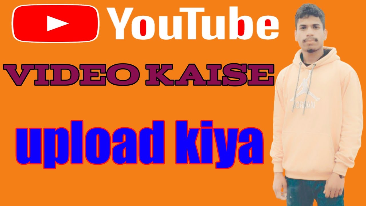 YouTube par video kaise upload kiya jata hai upload kaise kiya jata