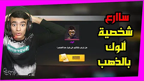 تحميل طاريقة رسم سعر الهيرو في فرقير Mp4 Mp3