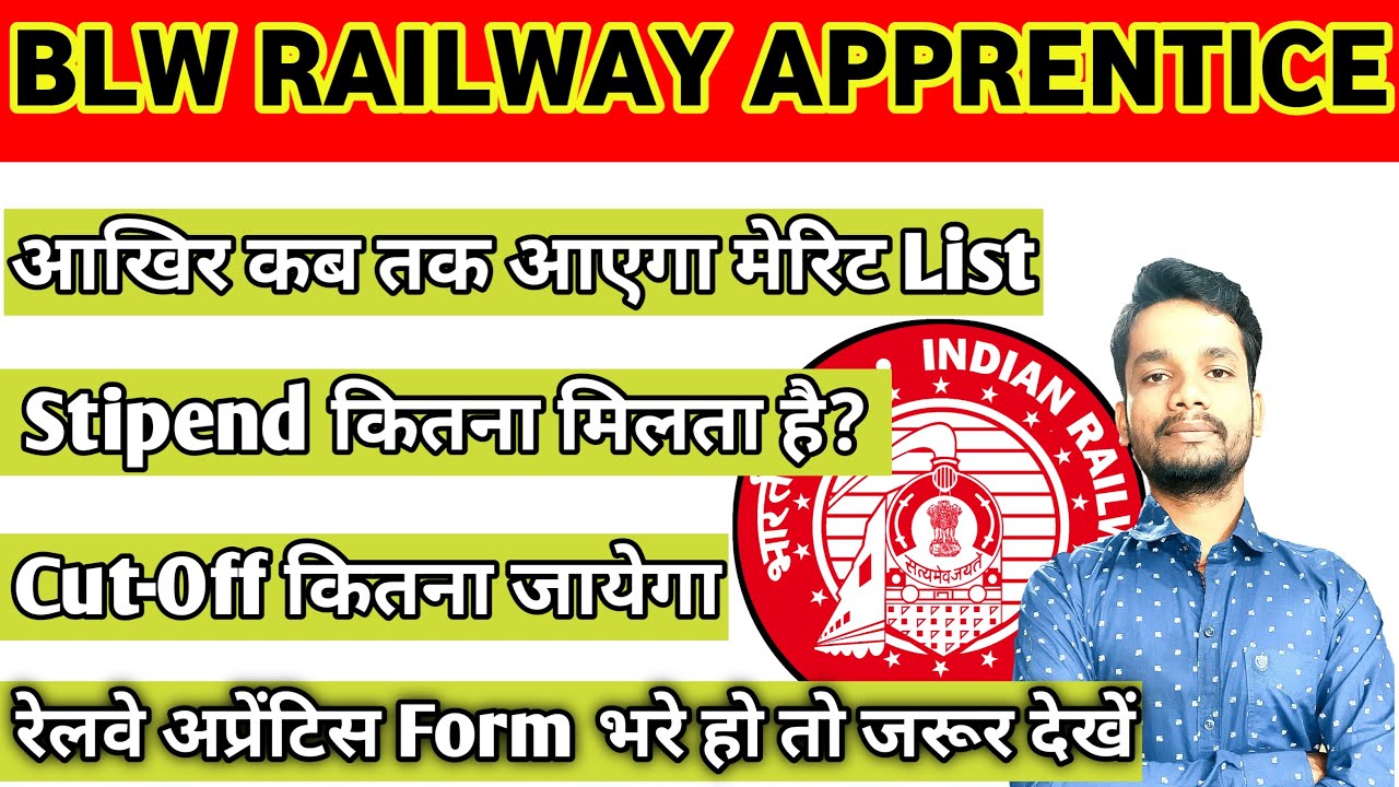 BLW RAILWAY APPRENTICE 2022 | MERIT LIST कब आएगा | CUT-OFF,STIPEND | BLW रेलवे वाराणसी अप्रेंटिस