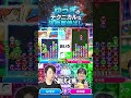 ゆうきのテクニカルな短距離伸ばし #ぷよぷよ #ぷよぷよeスポーツ #おいうリーグ
