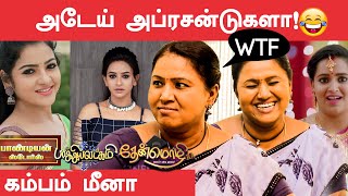 Tamil Cinema News