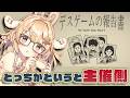 【デスゲームの報告書】死因、特定しますたm9【因幡はねる / ななしいんく】