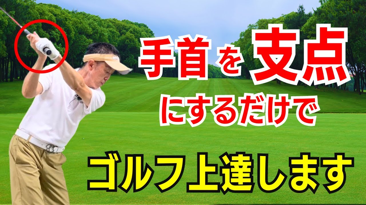 インパクトスナップの使い方 （屋内バージョン） - YouTube
