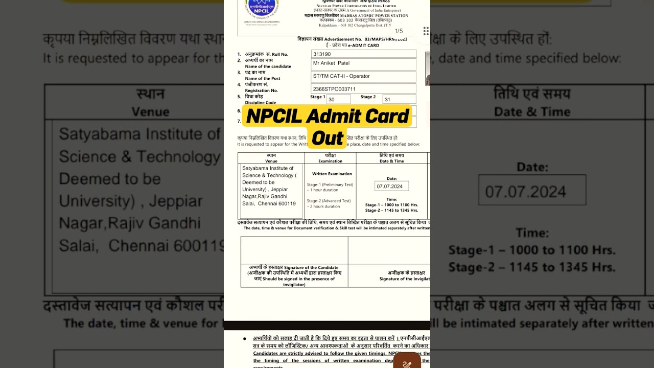 NPCIL Admit Card Out 2024 