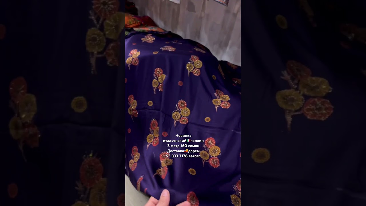 Новинка итальянский🇮🇹паплин 160 сомон