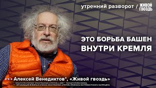 Арест замминистра обороны Иванова. Проблема «Предателей». Венедиктов*: Утренний разворот / 26.04.24