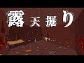 【ゆっくり実況】作業厨がネザー露天掘りしてきた part14【マイクラ】