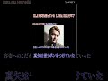 【LUNA SEAトリビアの世界】この人は？　#shorts #lunasea #真矢