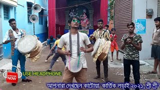 #KATWA_KARTIK_LORAI_2021 SUKUR BAND@ TOWN CLUB #DUM_DUM_DIGA_DIGA SONG