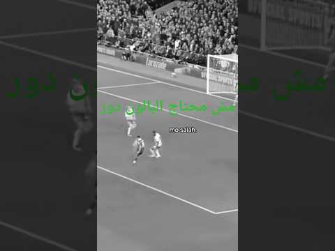 مش محتاج البالون دور
