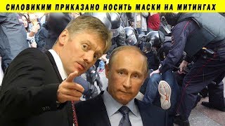 ПЕСКОВ ПРОТИВ СИЛОВИКОВ ИЛИ О ТОМ КАК ОТВЛЕЧЬ СТРАНУ ОТ ВЫБОРОВ