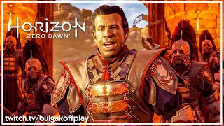 HORIZON ZERO DAWN COMPLETE EDITION (Ps 5) #7 :(МЕСТЬ ДОЧИРИ)🏹🫱🏻‍🫲🏽🐎🪓🙏🏯(ЖДУ 666 ПОДПИСЧИКОВ)