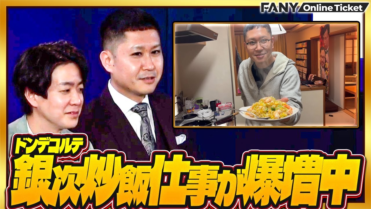 Dondecorte Ginji was supposed to be the runner-up in a manzai