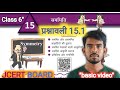 Jharkhand Board Class 6 Maths Ex - 15.1 सममिति | Jcert Class 6 Maths Ex - 15.1 All question
