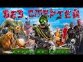 🔴 Opposing Force БЕЗ СМЕРТЕЙ (Ч.2) | NO DEATH NO SAVE 🔴 #OFNDC #HALFLIFE #STREAM