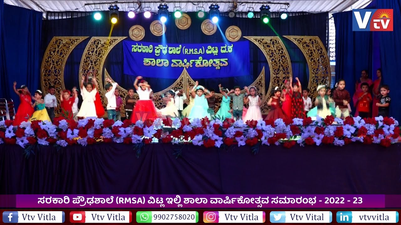 ಸರಕಾರಿ ಪ್ರೌಢಶಾಲೆ (RMSA) ವಿಟ್ಲ ಇಲ್ಲಿ ಶಾಲಾ ವಾರ್ಷಿಕೋತ್ಸವ ಸಮಾರಂಭ - 2022 - 23