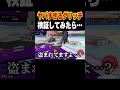 やばすぎるグリッチ検証してみたら…#ブレインロット #フォートナイト