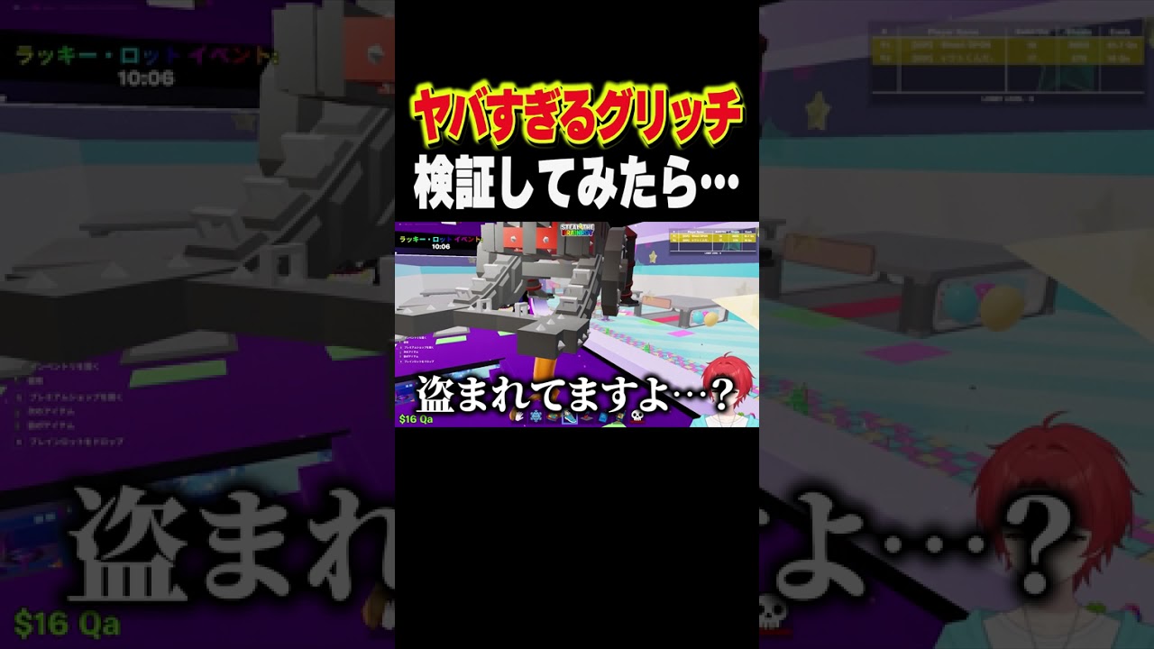 やばすぎるグリッチ検証してみたら…#ブレインロット #フォートナイト