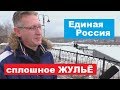 ОТНОШЕНИЕ РОССИЯН К «ЕДИНОЙ РОССИИ» АПРЕЛЬ 2019 ОПРОС