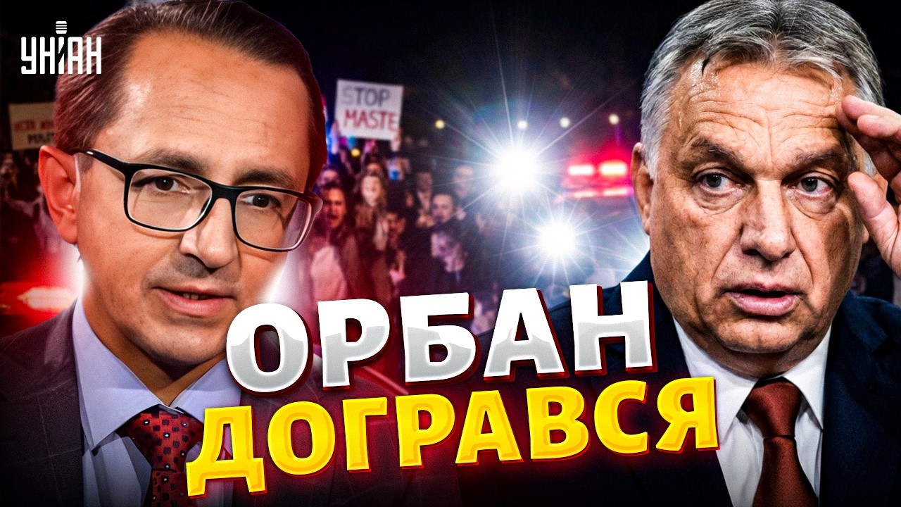 Росіян викинули з Дніпропетровщини! / Орбан пограбував Україну / Трамп знімає санкції / КЛОЧОК