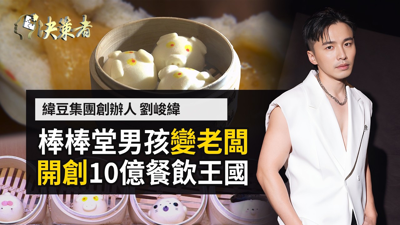 【決策者】百貨餐飲坪效王 進軍信義商圈！搶攻