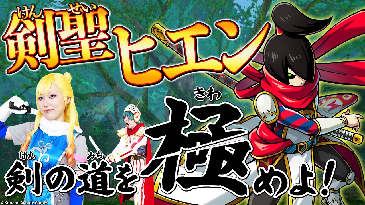 オレカTV！第51回「アリ奈派剣客の堅確なケン捌き」 - YouTube