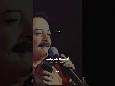 نوستالژی شاهرخ فکرمیکنم به این آهنگ شاهرخ کم توجهی شده تونیلی چشات خیسه