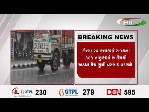 સમગ્ર રાજ્યમાં વરસાદી માહોલ જામ્યો