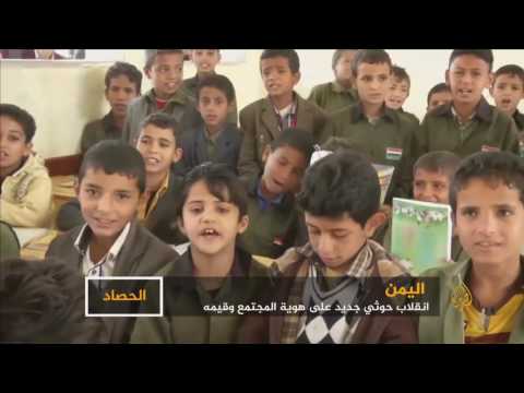 جماعة الحوثي.. من هدامين للمدارس إلى مطورين للتعليم