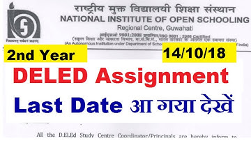 DELED Asssignment Submit करने को लेकर आया नोटिस, जाने कब तक Submit करना है