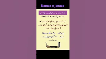 Namaz E Janaza Ki Fazilat Ytshorts Islam Youtubeshorts Hadees Quran Namazejanaza 