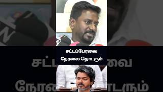 இனி இப்படி நடக்காது #rajmohan #assembly#live #tnassembly #livestream #tvkgovt #cmvijay #2026 #video