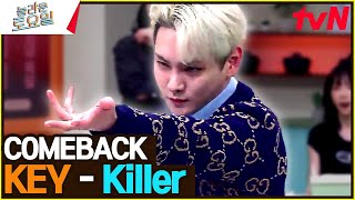 키 본업 한다!!! 신곡 〈KEY - Killer♪〉포포몬쓰♥ 많관부🙏#놀라운토요일 | amazingsaturday EP.251 | tvN 230218 방송