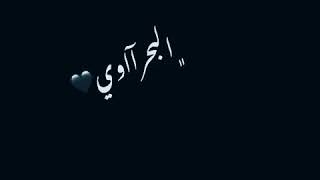 واعيط واجرح النني 💔