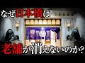 【日本橋】世界初の「定価販売」が街の運命を変えた｜三井が築いたブランドと江戸の革命