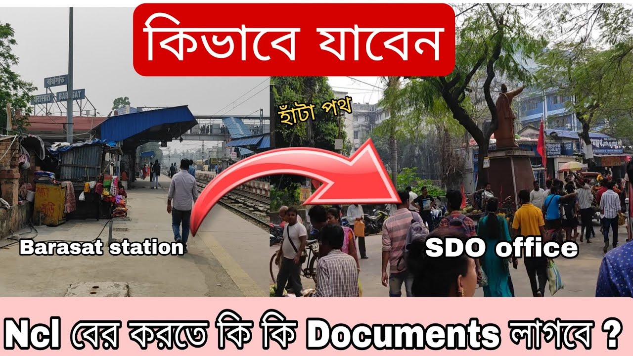 How to go tobBarasat SDO office ll barasat district magistrate & collector office visit ll