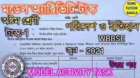 Model activity task class 8✍️পরিবেশ ও ইতিহাস🔥পার্ট-1📝জুন 2021👉WBBSE🔥মডেল অ্যাক্টিভিটি টাস্ক✍️