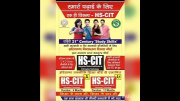 HSCIT-A कोर्स करने के बाद SETC पेपर देने की जरूरत नहीं,गांव खांडा(खरखोदा,सोनीपत)7988983668